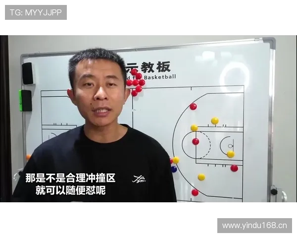 如何理解篮球合理冲撞规则的具体界定标准与裁判执法尺度