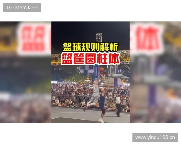 篮球防守规则详解:圆柱体原则与身体接触界定 篮球防守规则详解:圆柱体原则与身体接触界定